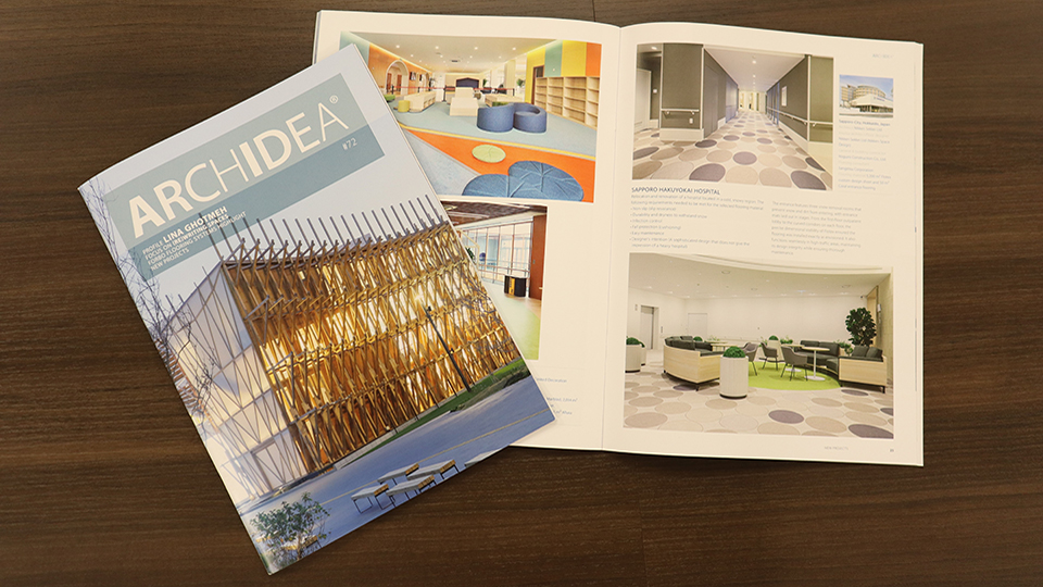 フォルボ・フロアリングB.Vグローバル発行季刊誌「ARCHIDEA」当院掲載のお知らせ